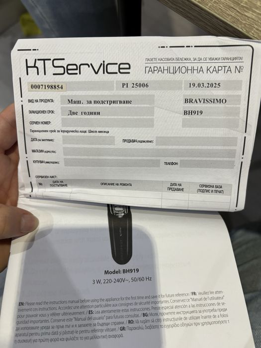 НОВА Машинка за подстригване