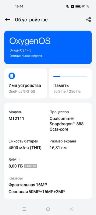 OnePlus 9RT (8/256)