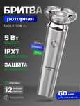 Xiaomi Enchen X6 Роторная бритва