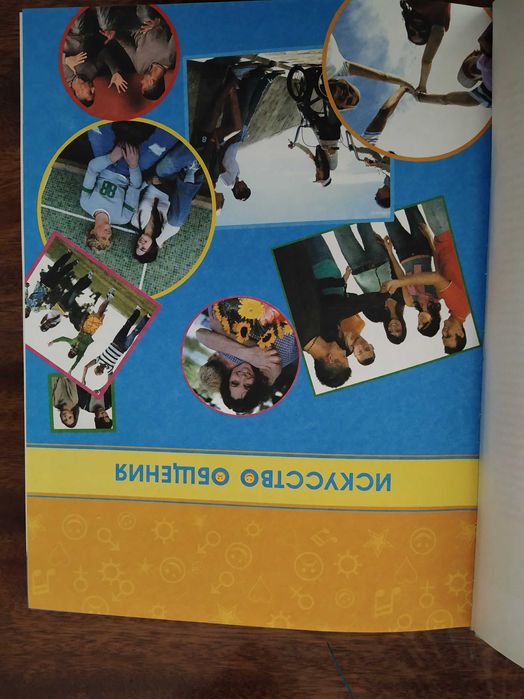 Большая энциклопедия для мальчиков школьного возраста. Новая.