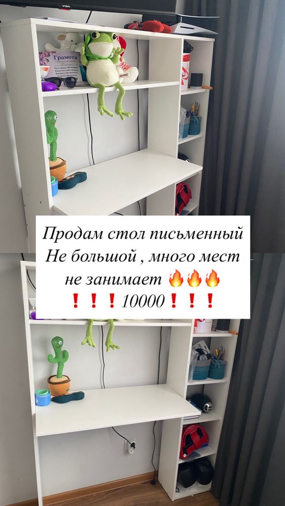 Стол письменный рабочий