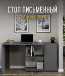 Стол компьютерный, письменный, школьный