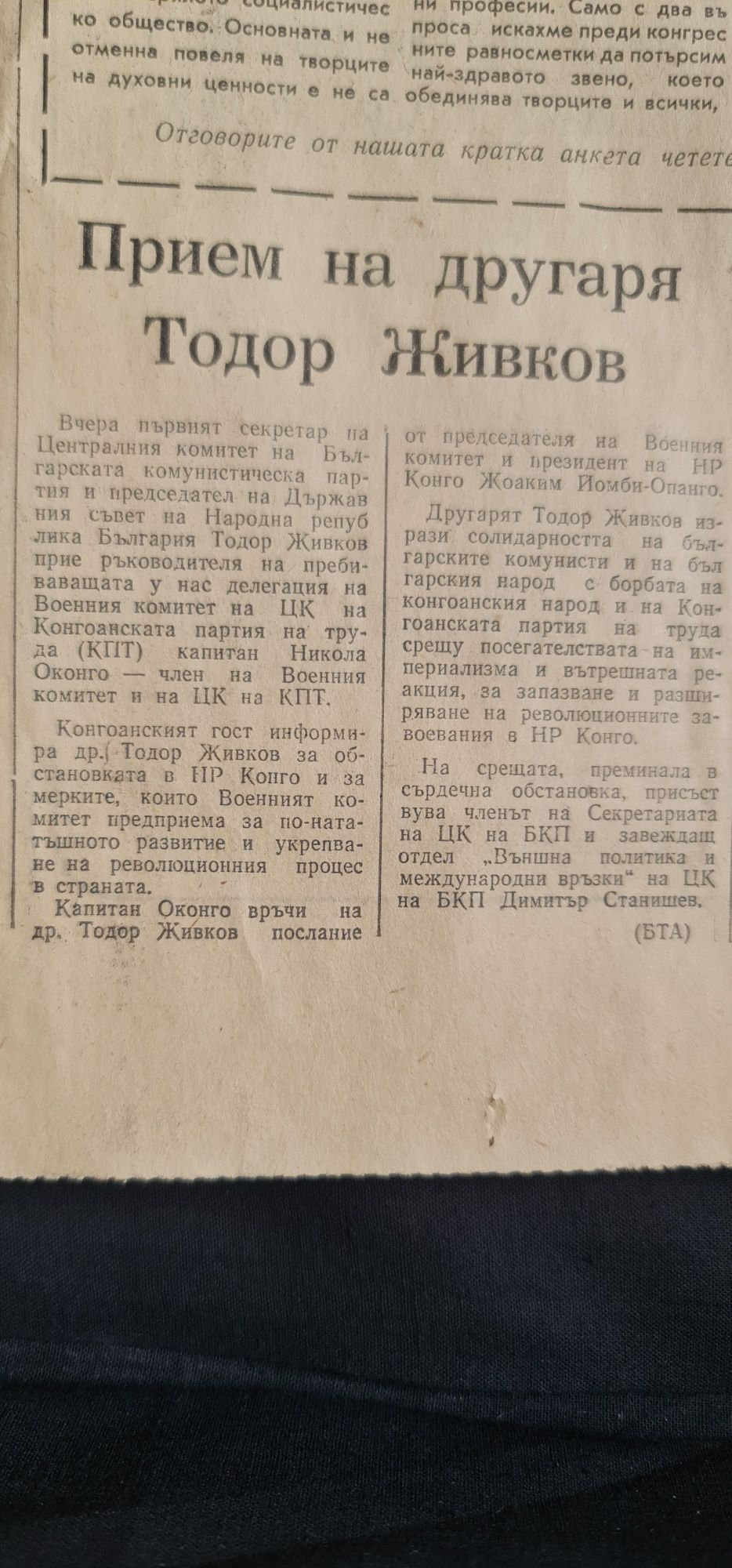 Рядък екзлепяр Ретро куфари от 1977 г. – 50 години история, запазени к