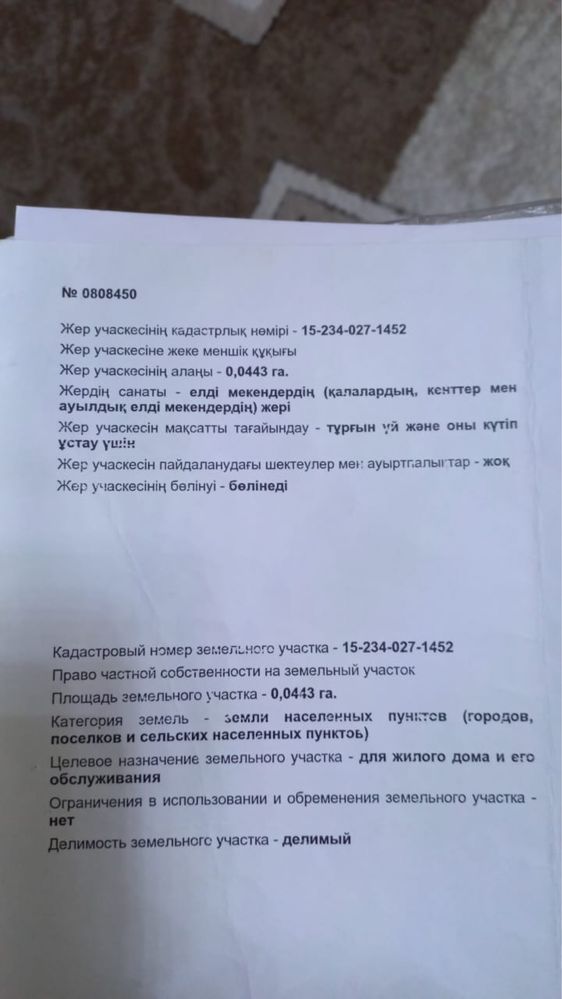 Продам участок Бензастрой