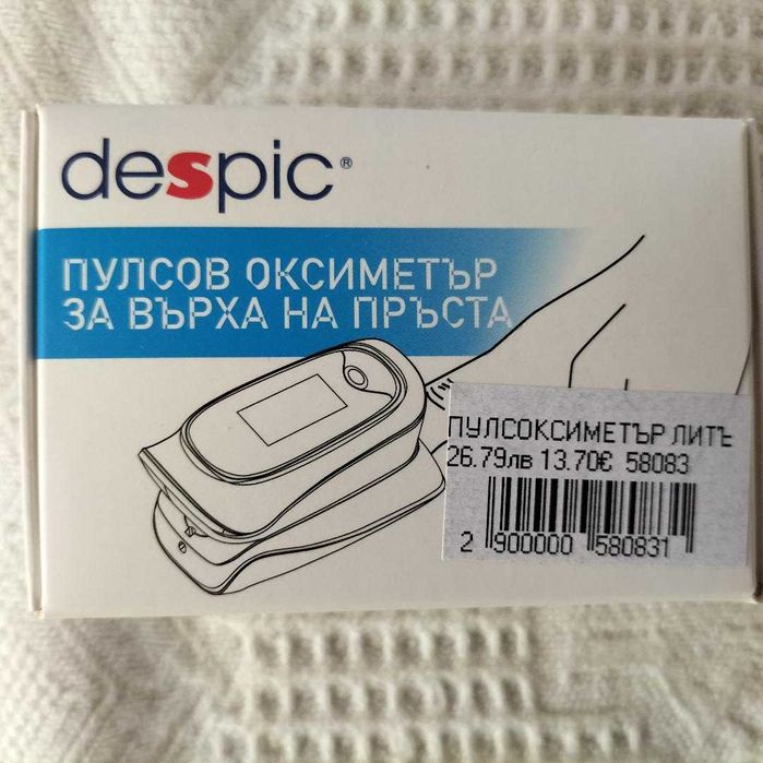 Пулсов оксиметър  за ниво на кислорода