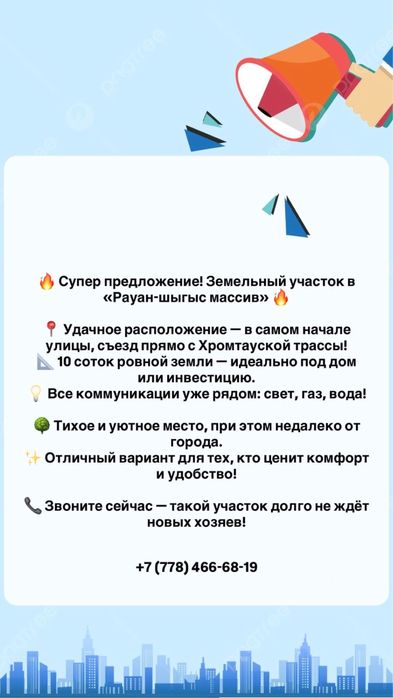 Продам земельный участок