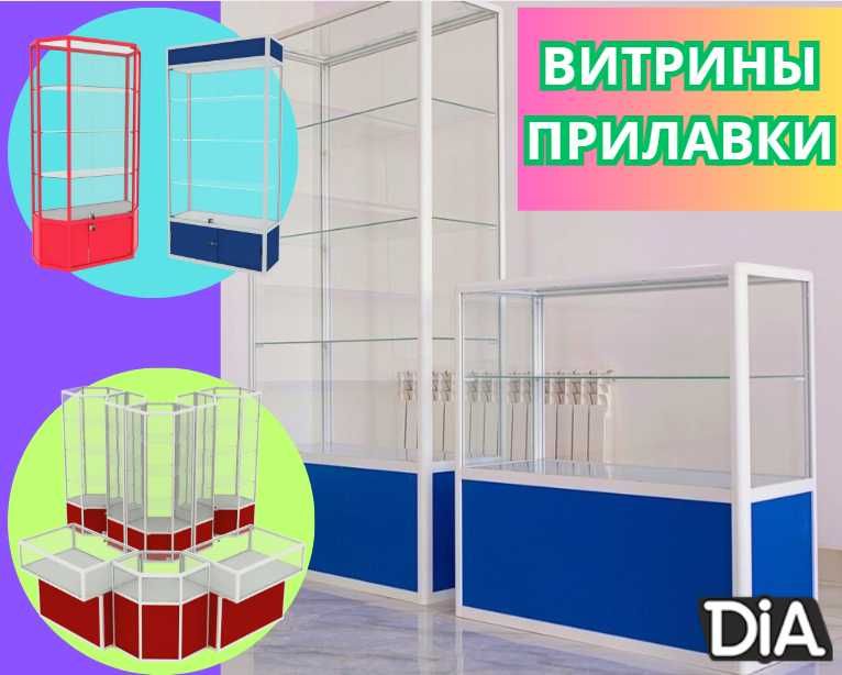 Прилавок витрина стеклянная из профиля оборудование для магазина alvp