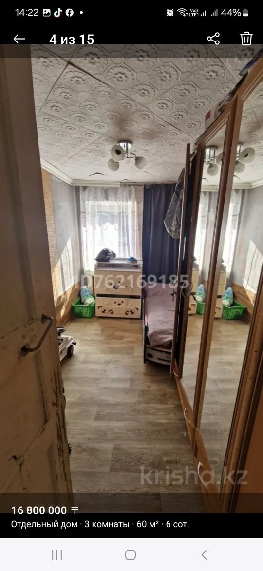 Подам 2х этажный дом,СРОЧНО!!!ТОРГ