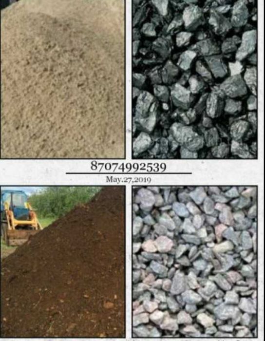 Шлак,щебень,уголь,песок,дресва и многое другое