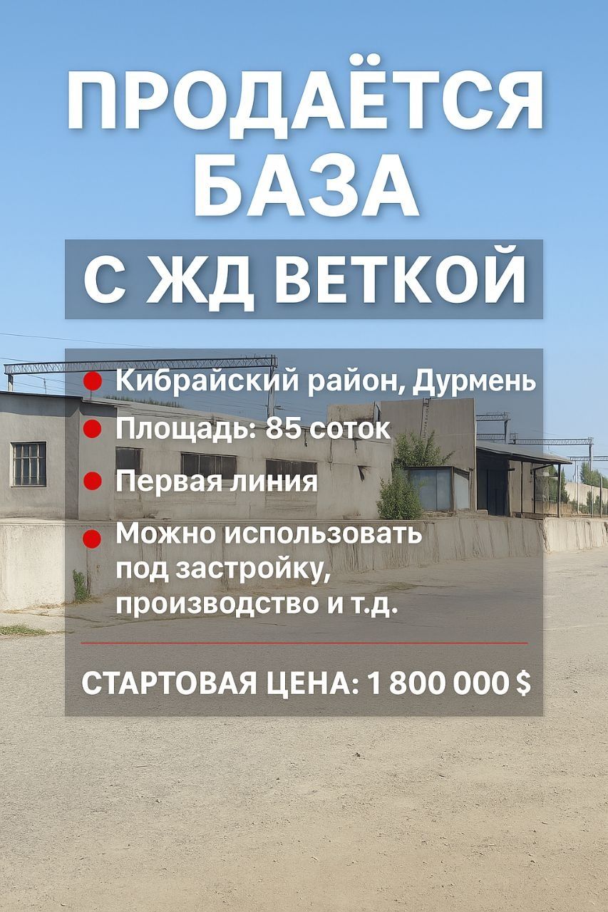 Продаётся база в Дурмене, первая линия, в доль дороги