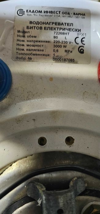 Бойлер Елдом 80литра неръждаем с лява серпентина