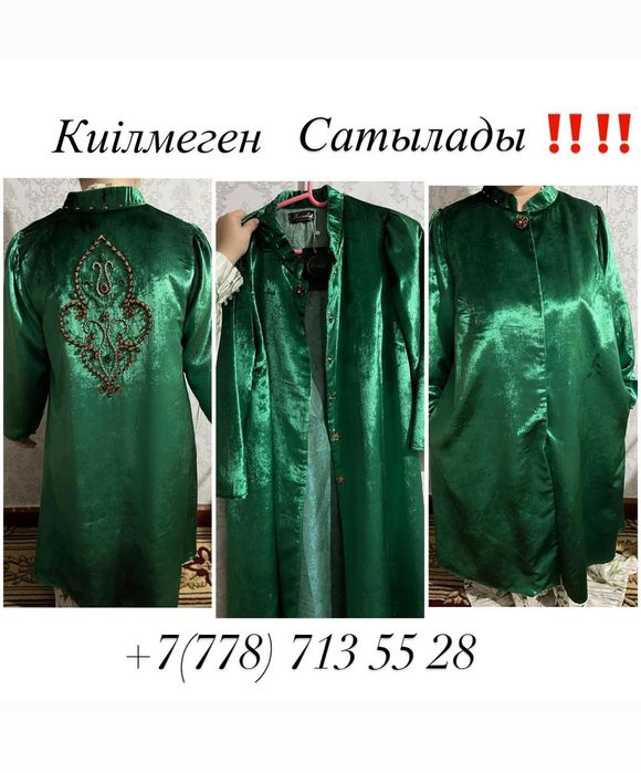 Екі бешпент киілмеген