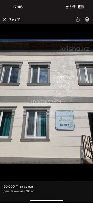 Дом с бассейном в центре города