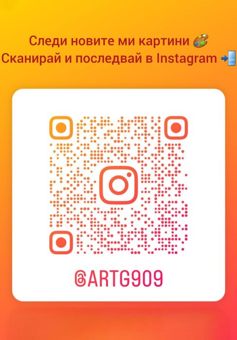 Авторска картина ,,Бялото начало"