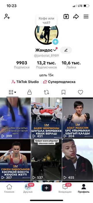 Tik tok аккаунт сатылады