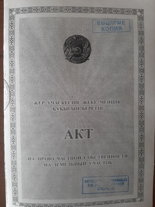 Продам участок в центре