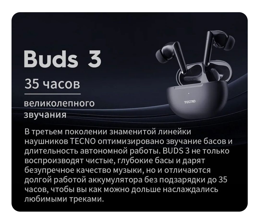 Tecno Наушники беспроводные с микрофоном Tecno Buds3, белый