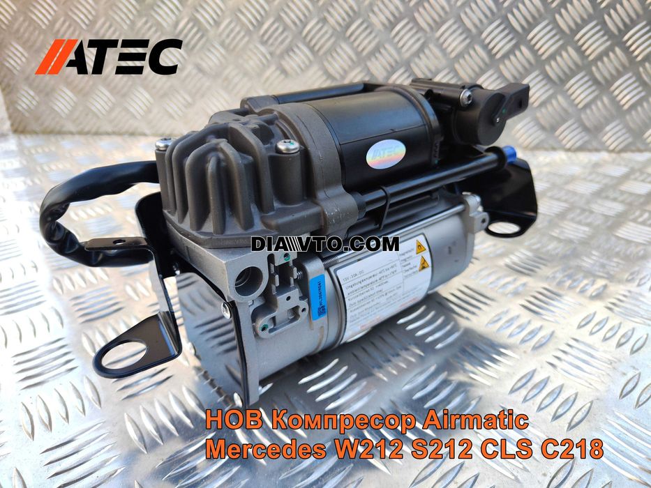 Нов компресор въздушно окачване Е W212  CLS C218 ATEC GERMANY AIRMATIC