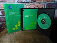 Стандартен речник - Немски + CD - Немско-български и българско-немски