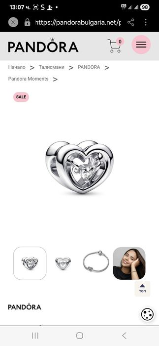 Гривна Пандора сребърна