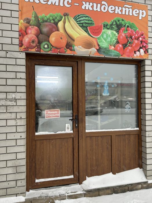 Продам овощной магазин