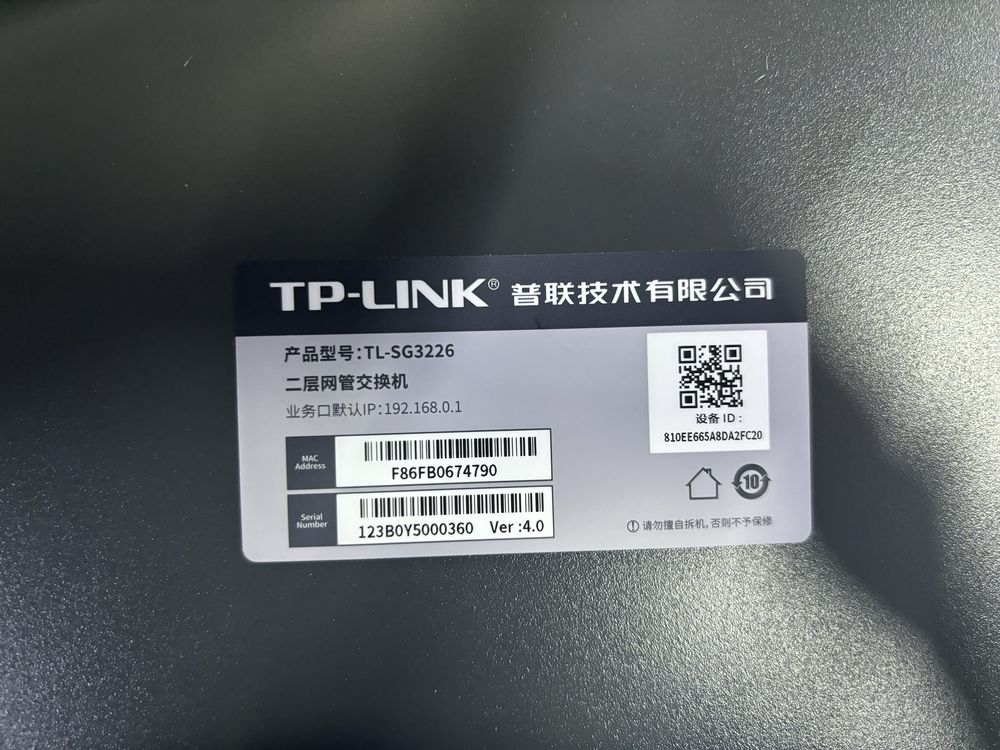 Коммутатор TP-Link TL-SG3226 новый