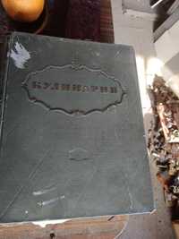 Продам книгу кулинария 1955