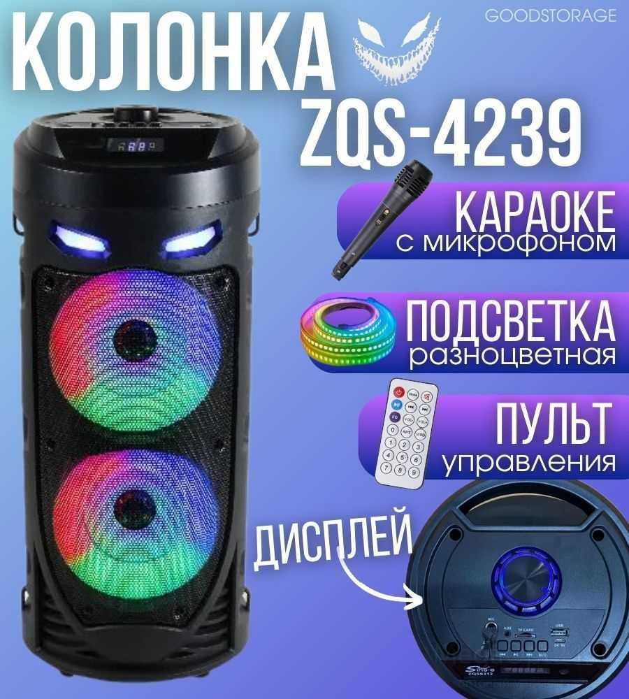 Портативная колонка BT Speaker ZQS-4248 с микрофоном, радио