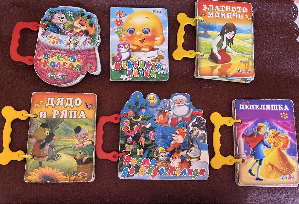 Детски книжки с дебели корици 6бр. за 15лв