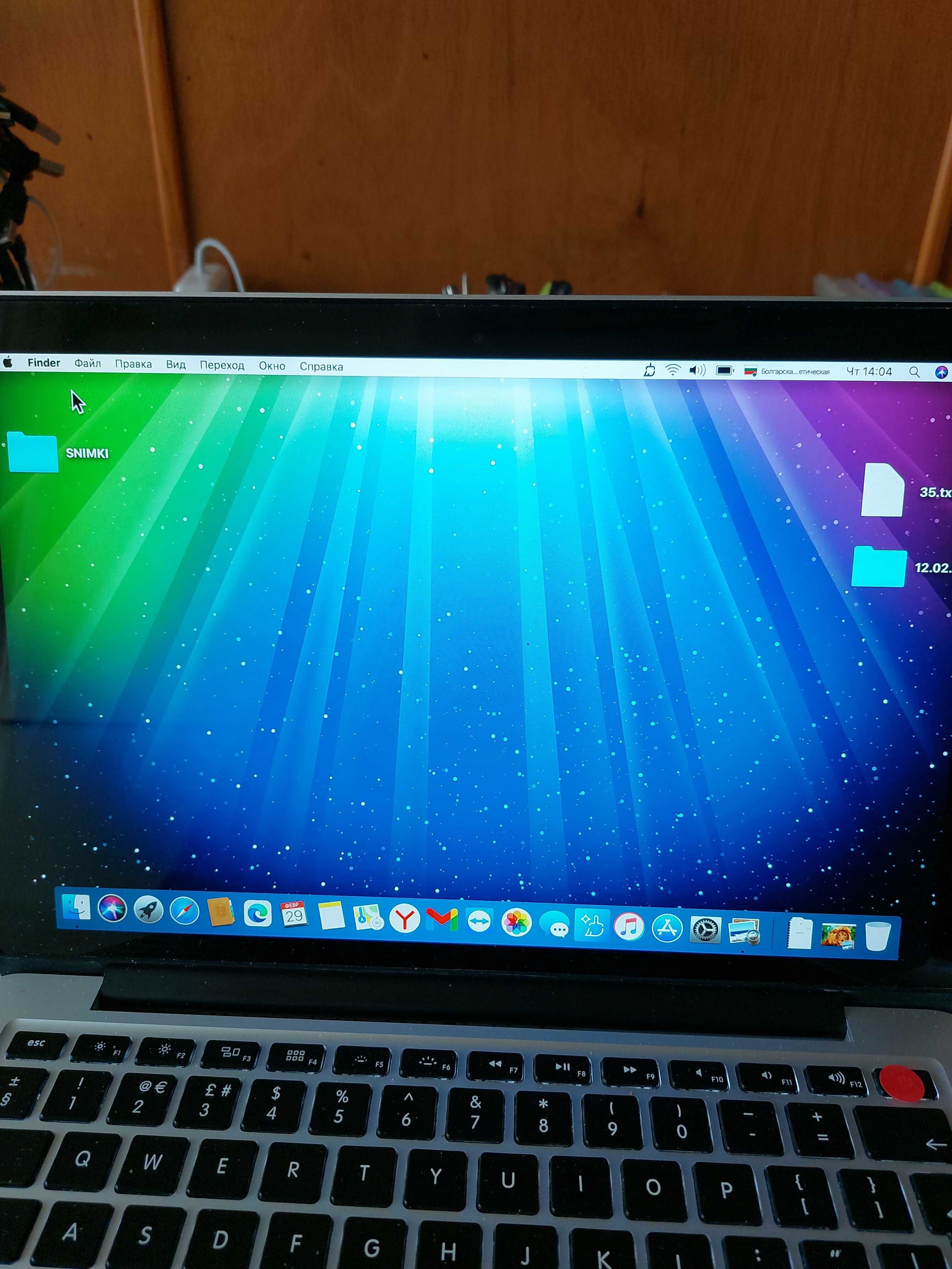 Macbook Pro High Siera