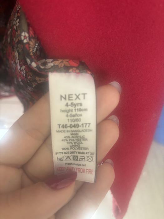 Детско зимно палто Next