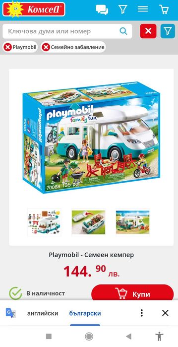 Playmobil family кемпер ,3 комплекта