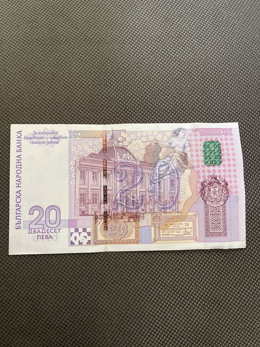 Юбилейна банкнота от 2005 година