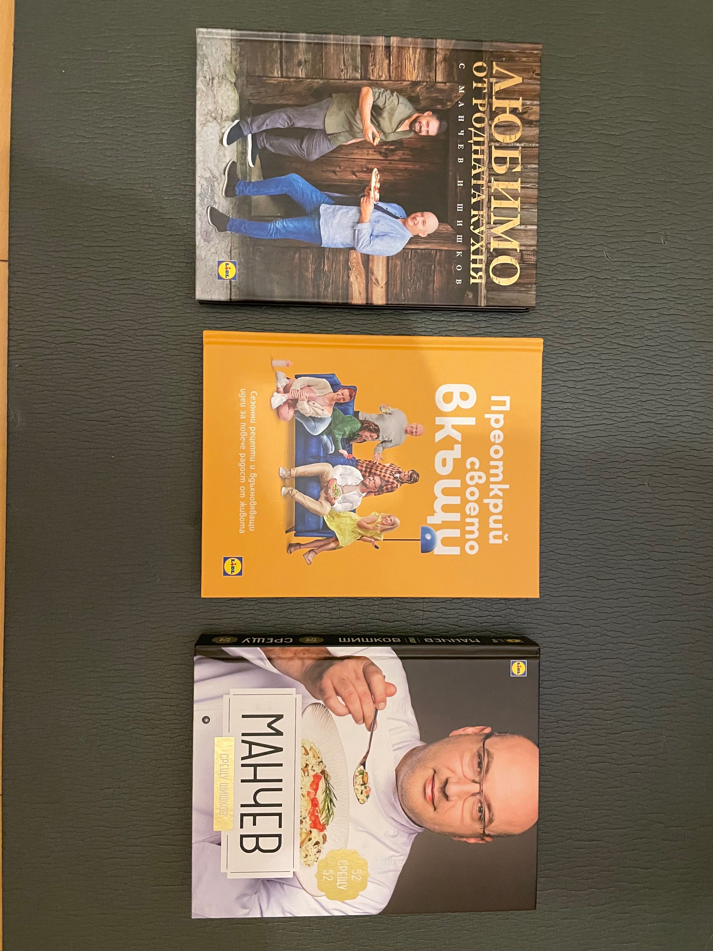 Готварски книги нови