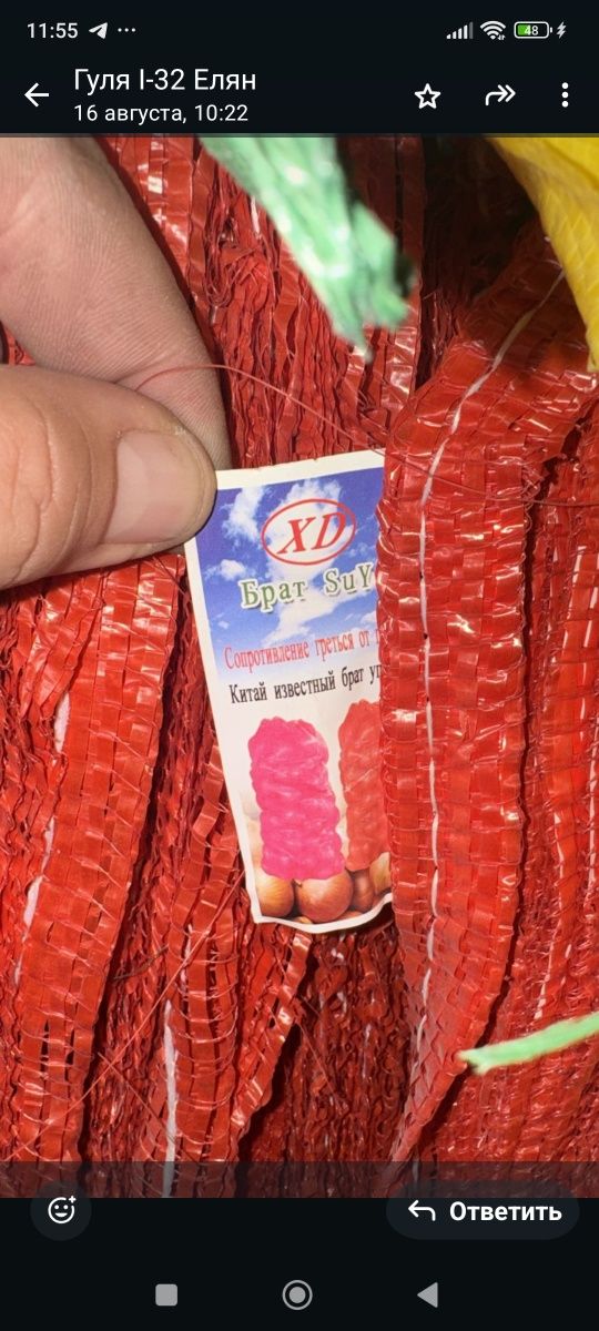 Евросетка для картофеля