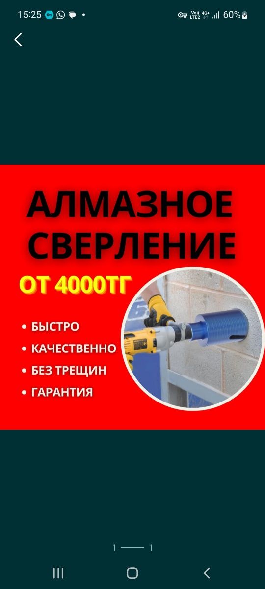 Алмазное сверление бурение мокрый и сухой с пылесосом
