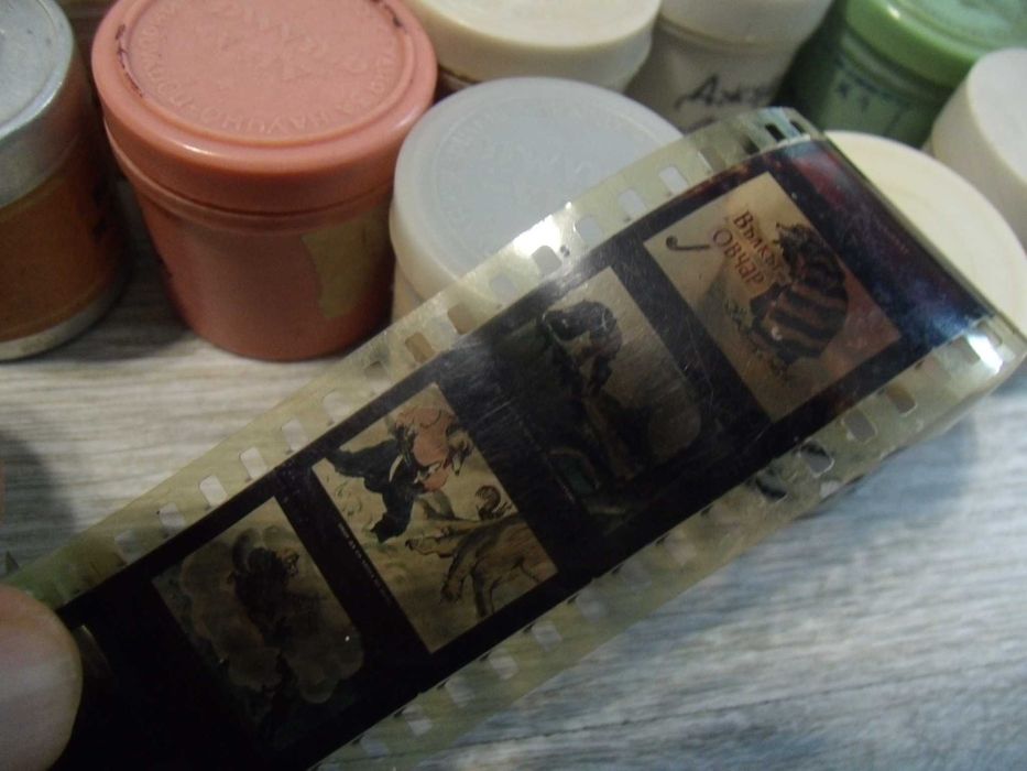 оф.7851 стари диафилми - 28 броя