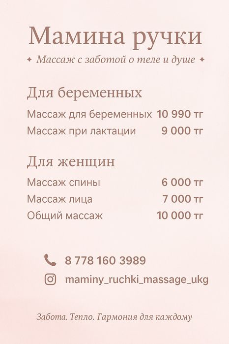 Массаж беременным при гв
