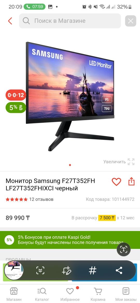 Монитор Samsung 27" Full HD