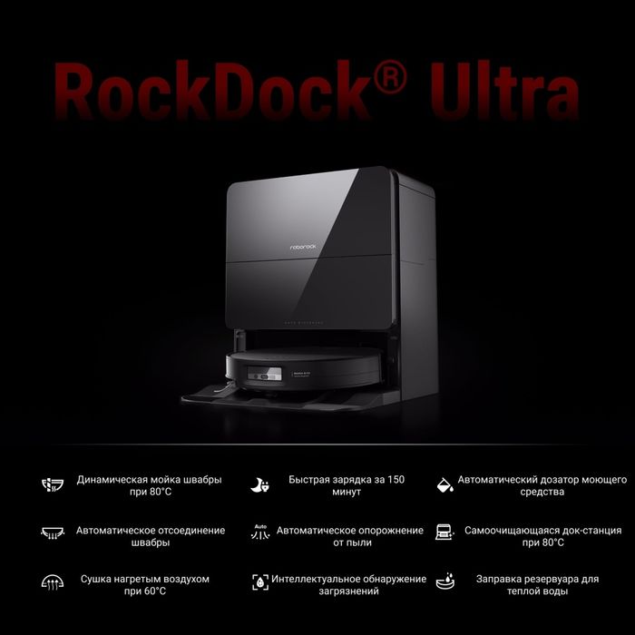 Roborock S9 max V ultra