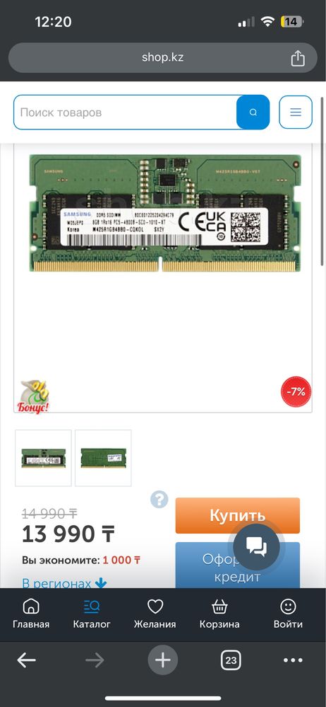 комплект оперативной памяти 16gb samsung ddr5 sodimm 8gb 4800