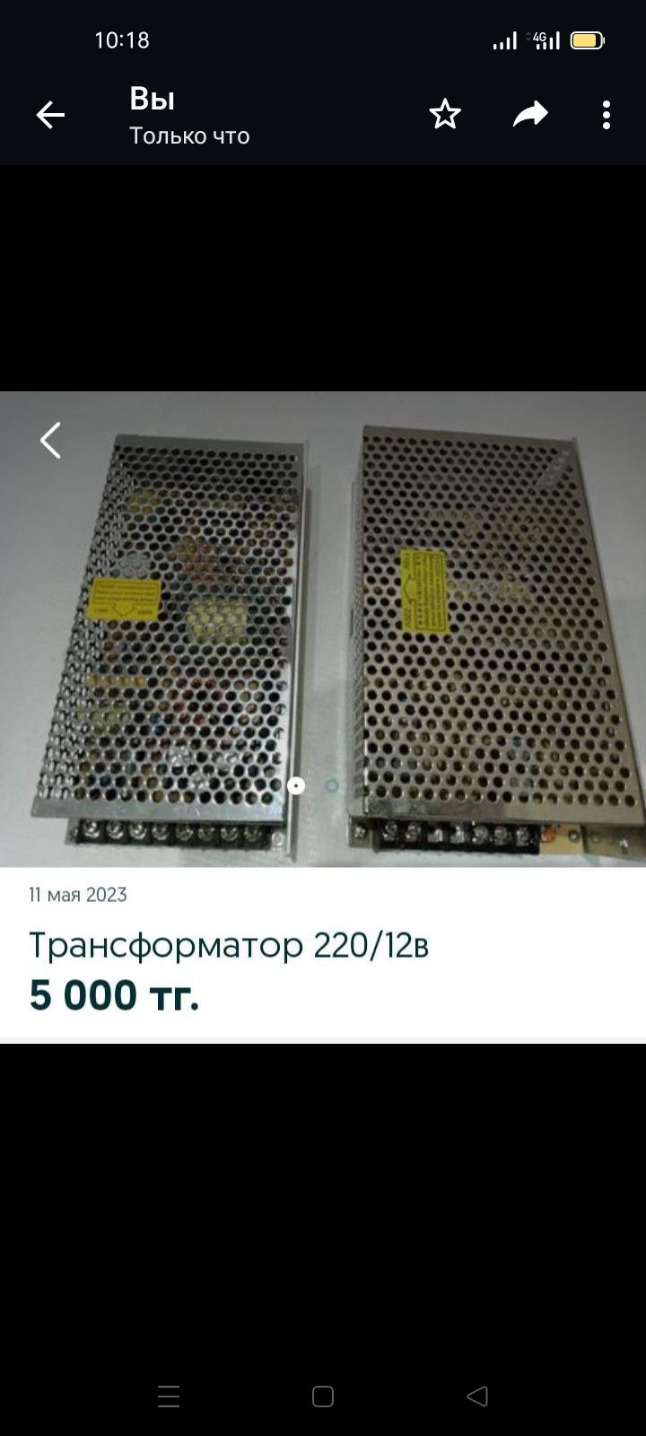 Трансформатор 220/12в