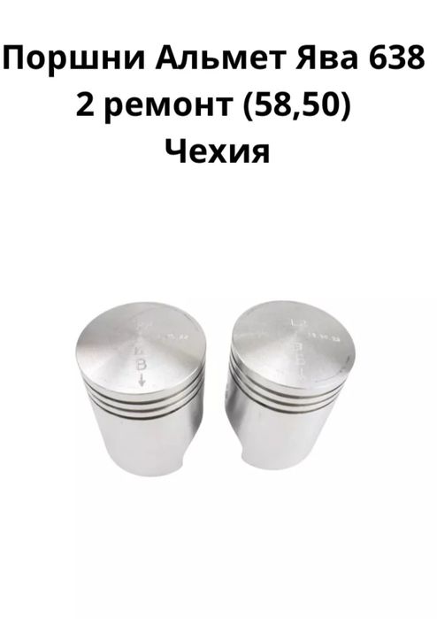 Продам на яву новое