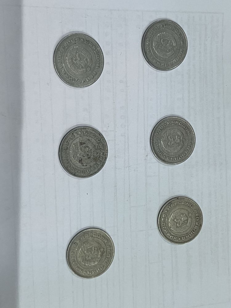 Стотинки от 5, 10, 20, и 1 лев, от 1990, 1992, 1974 и 1962 година