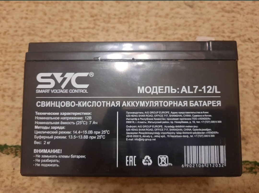 Продаётся аккумуляторная батарея SVC модель AL7-12/L