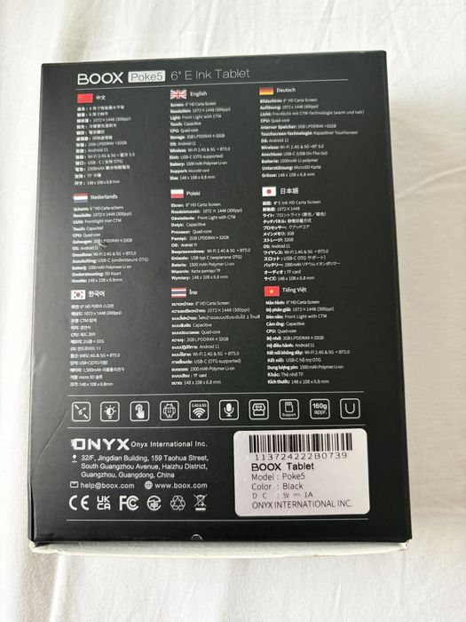 Електронен четец BOOX Poke 5 6”