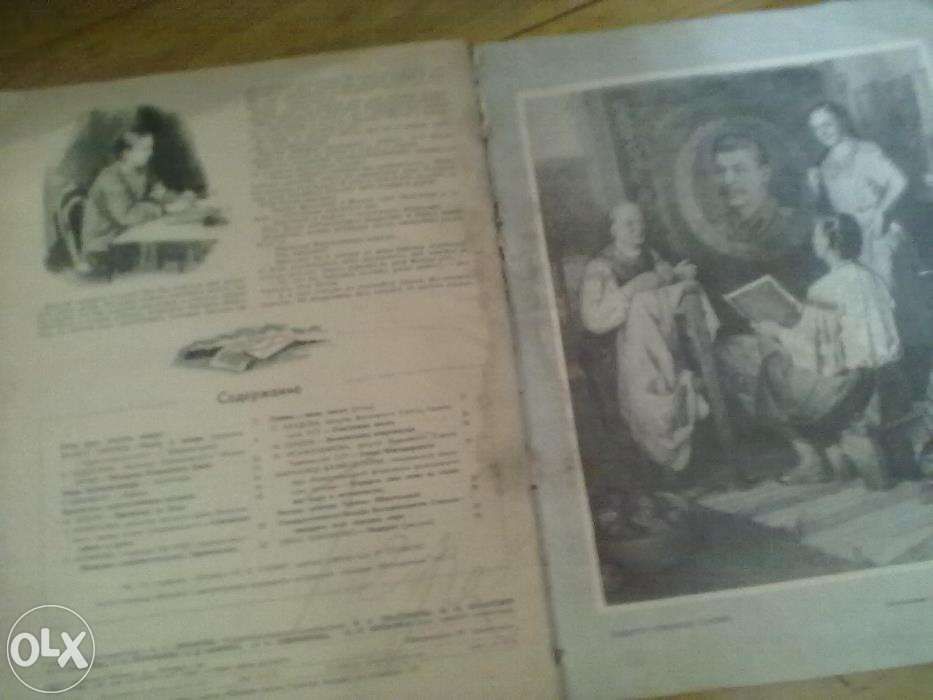 Советский журнал 1949 года Работница №12