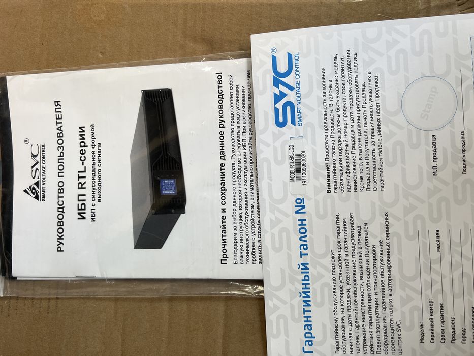UPS SVC Rtl-5kl-Lcd