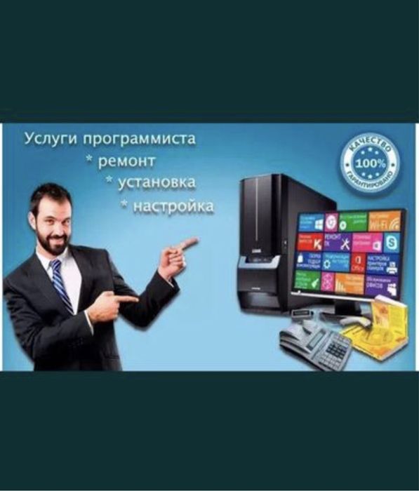 it-шник на выезд Windows и программы любой сложности устанавливаю