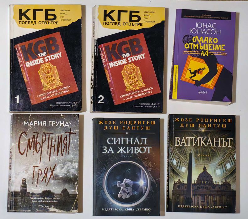 Съвременна литература, книги, трилъри, проза